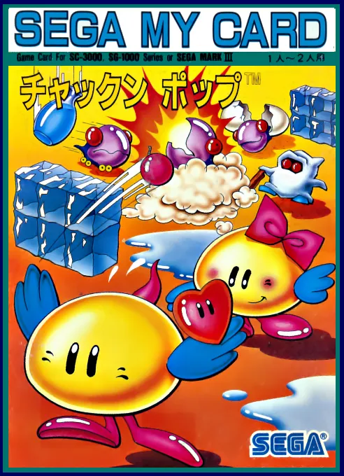 Обложка игры Chack'n Pop